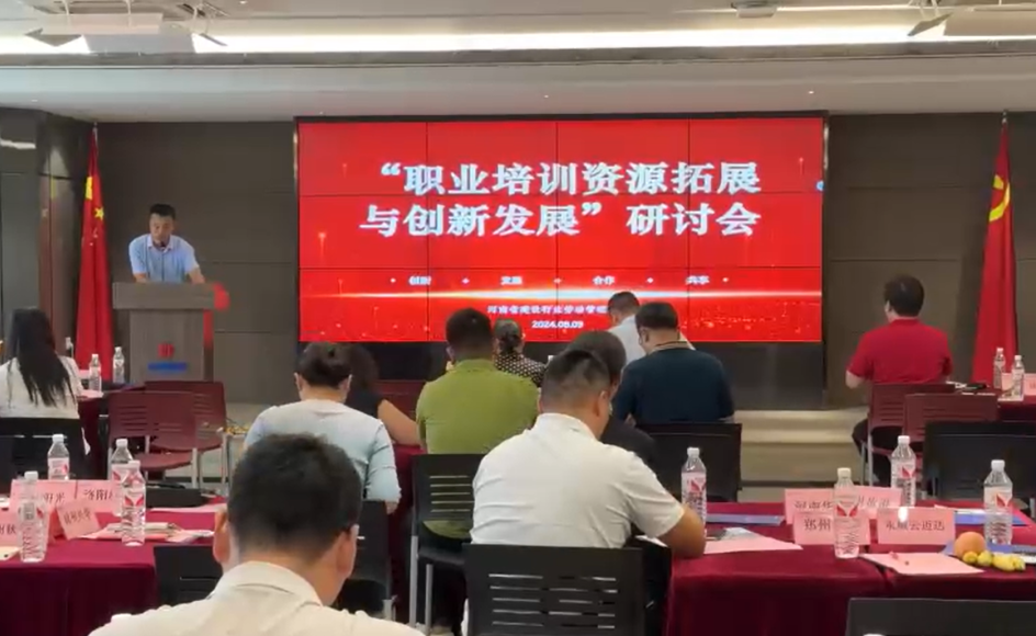 同济同培职业技能培训学校赴豫交流研讨，共谋