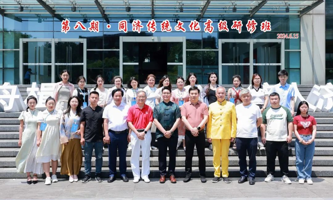 <b>同济·传统文化高级研修班（第8期）圆满结业</b>