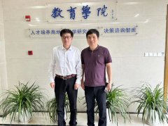 上海师范大学教育学院与同济高创教育共探职业